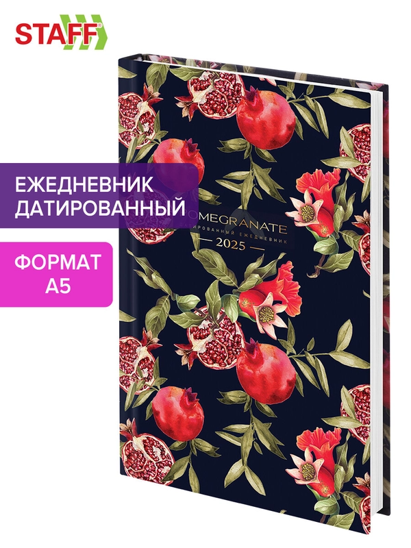 Ежедневник датированный 2025 Staff, 116035, планер, планинг, записная книжка А5 145х215 мм