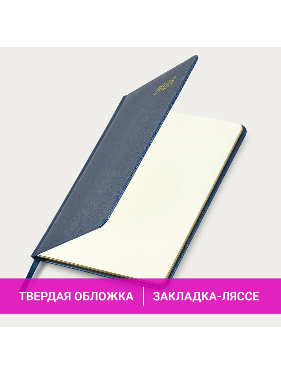 Еженедельник датированный 2025 Brauberg, планер, планинг, записная книжка А5