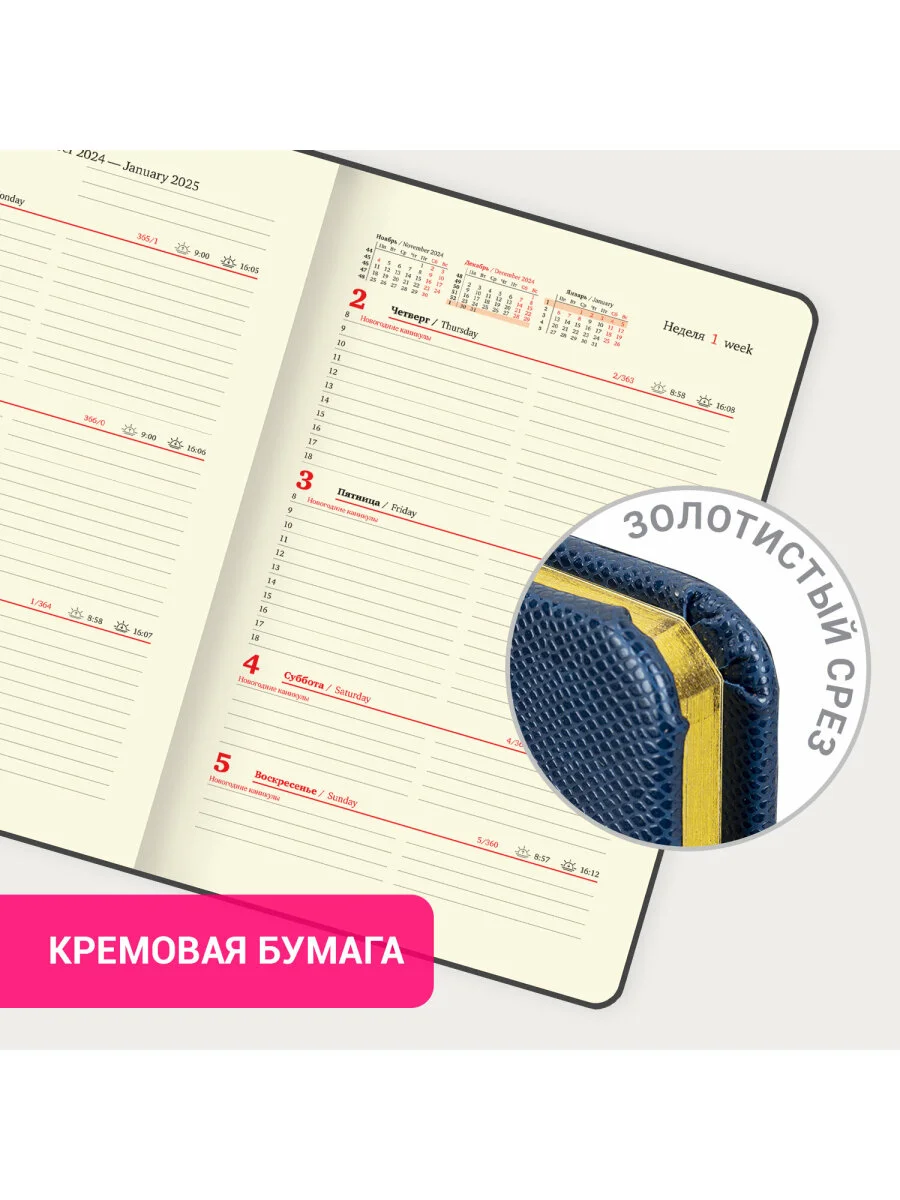 Еженедельник датированный 2025 Brauberg, планер, планинг, записная книжка А5