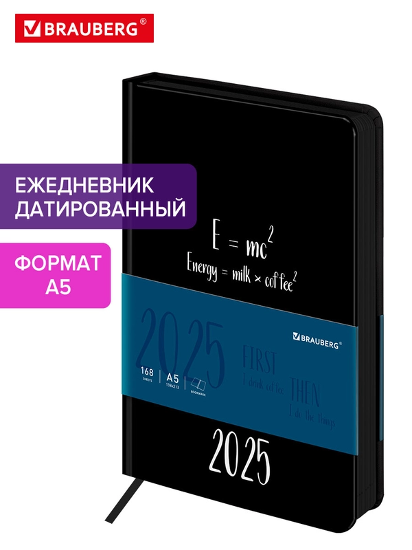 Ежедневник датированный 2025 Brauberg, планер планинг записная книжка А5, под кожу