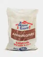Камень для бани "Амфиболит" колотый, мешок 10 кг