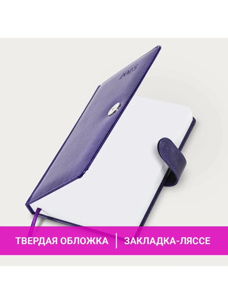 Ежедневник датированный 2025 Brauberg, планер планинг записная книжка А5, под кожу