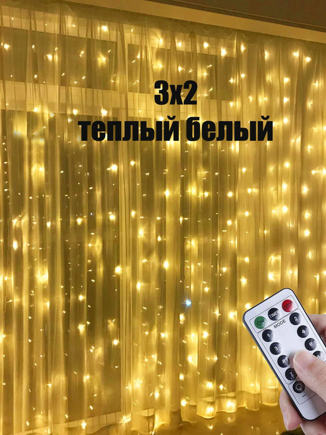 Красный гирлянда с небьющимися лампами Штора, Звезды