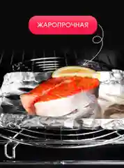 Фольга пищевая Саянская 10 м х 44 см для запекания и гриля очень прочная, 20 мкм
