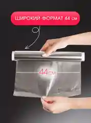 Фольга пищевая Саянская 10 м х 44 см для запекания и гриля очень прочная, 20 мкм
