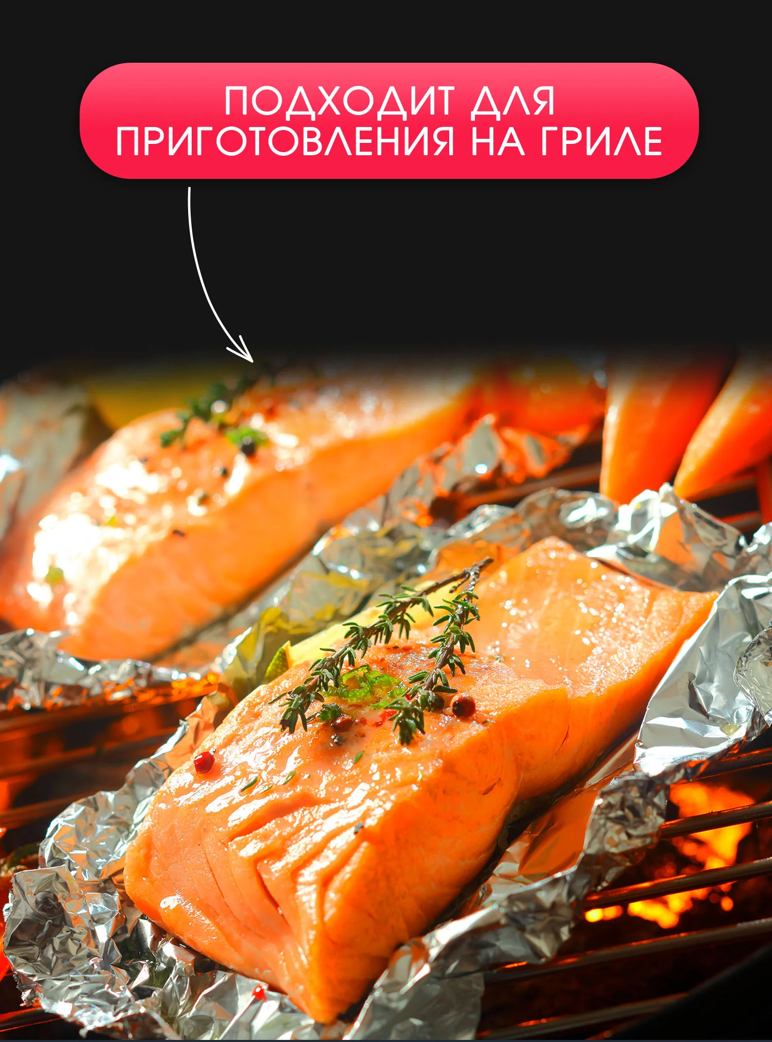 Фольга пищевая Саянская 10 м х 44 см для запекания и гриля очень прочная, 20 мкм