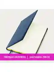 Ежедневник датированный 2025 Brauberg, планер планинг записная книжка А4, под кожу