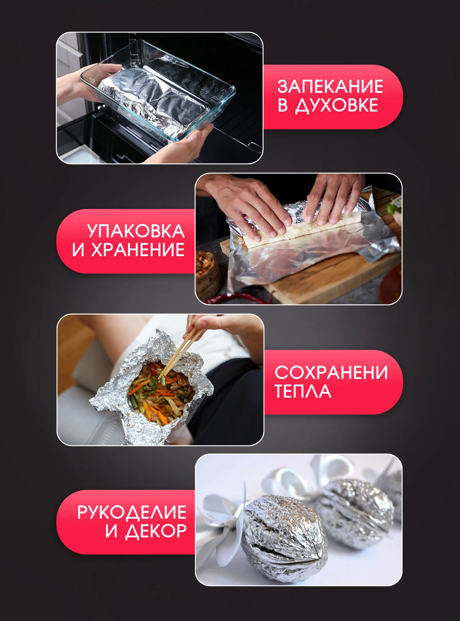 Фольга пищевая Саянская 10 м х 44 см для запекания и гриля очень прочная, 20 мкм