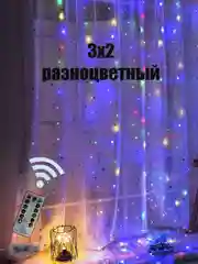 Коричневый гирлянда с небьющимися лампами Штора, Звезды