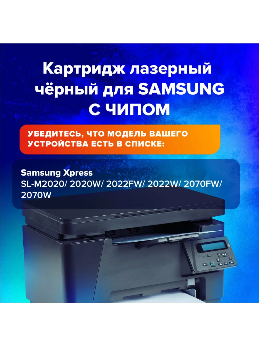 Картридж лазерный SONNEN (SS-D111S) для SAMSUNG M2020-2022/M2070/M2071, 362436
