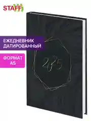 Ежедневник датированный 2025 Staff, 116017, планер, планинг, записная книжка А5 145х215 мм