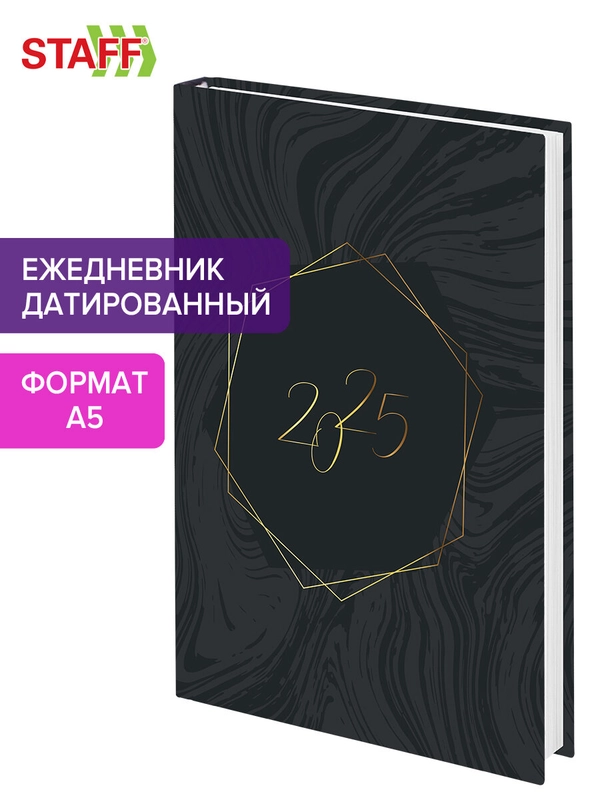 Ежедневник датированный 2025 Staff, 116017, планер, планинг, записная книжка А5 145х215 мм