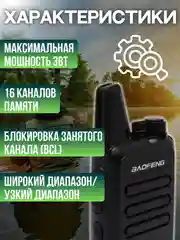 Набор раций BFT20 с дальностью связи до 7 километров, 2 штуки, подарок охотнику, рыбаку