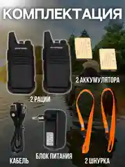 Набор раций BFT20 с дальностью связи до 7 километров, 2 штуки, подарок охотнику, рыбаку