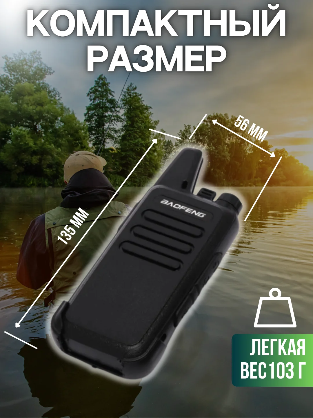 Набор раций BFT20 с дальностью связи до 7 километров, 2 штуки, подарок охотнику, рыбаку