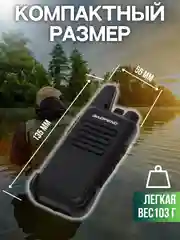 Набор раций BFT20 с дальностью связи до 7 километров, 2 штуки, подарок охотнику, рыбаку