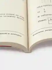 ЕГЭ Математика 2025 30 вариантов Базовый уровень