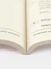 ЕГЭ 2025 Математика Профильный 36 вариантов Ященко