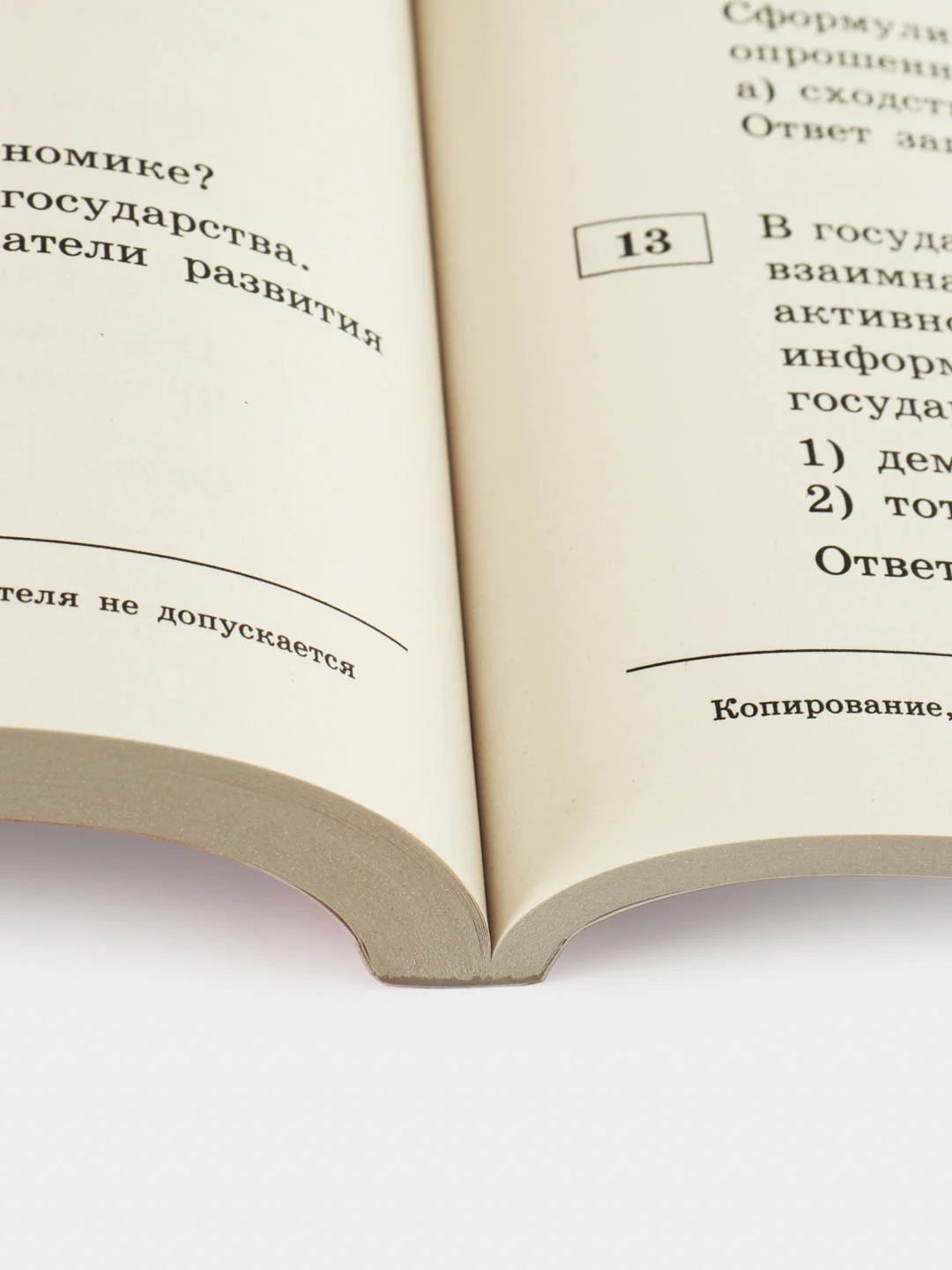 ОГЭ 2025 Обществознание. 30 вариантов