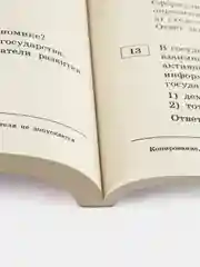 ОГЭ 2025 Обществознание. 30 вариантов