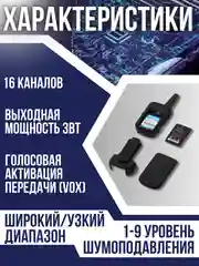 Набор раций BFC50 с дальностью связи до 7 километров, 2 штуки