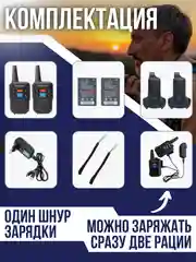 Набор раций BFC50 с дальностью связи до 7 километров, 2 штуки