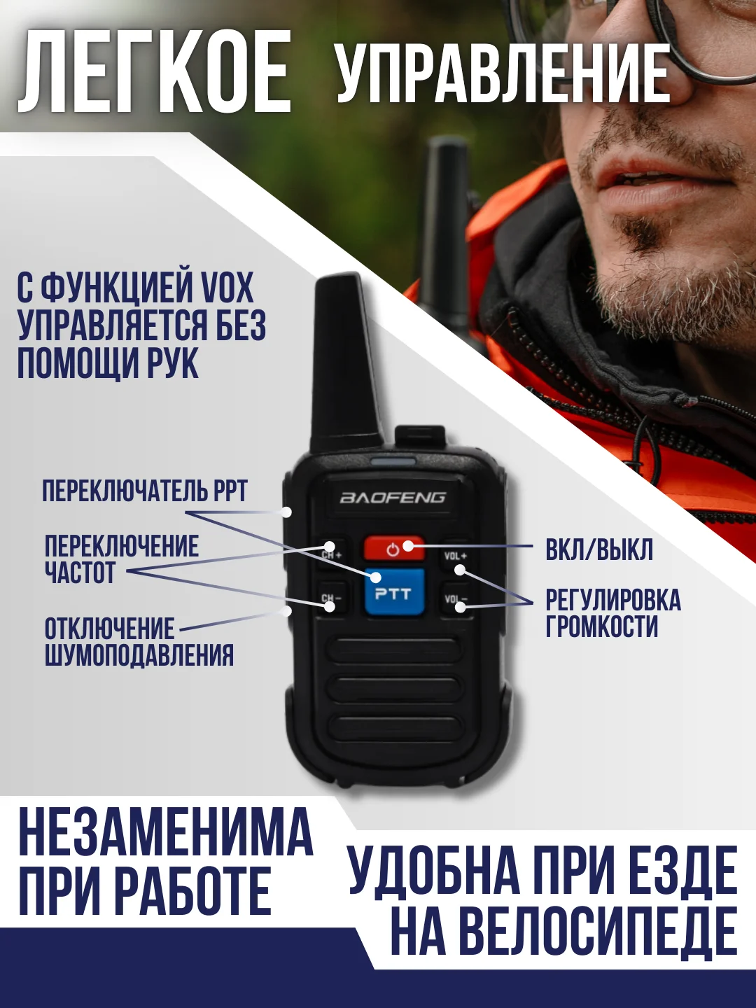 Набор раций BFC50 с дальностью связи до 7 километров, 2 штуки