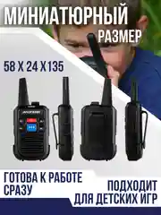 Набор раций BFC50 с дальностью связи до 7 километров, 2 штуки
