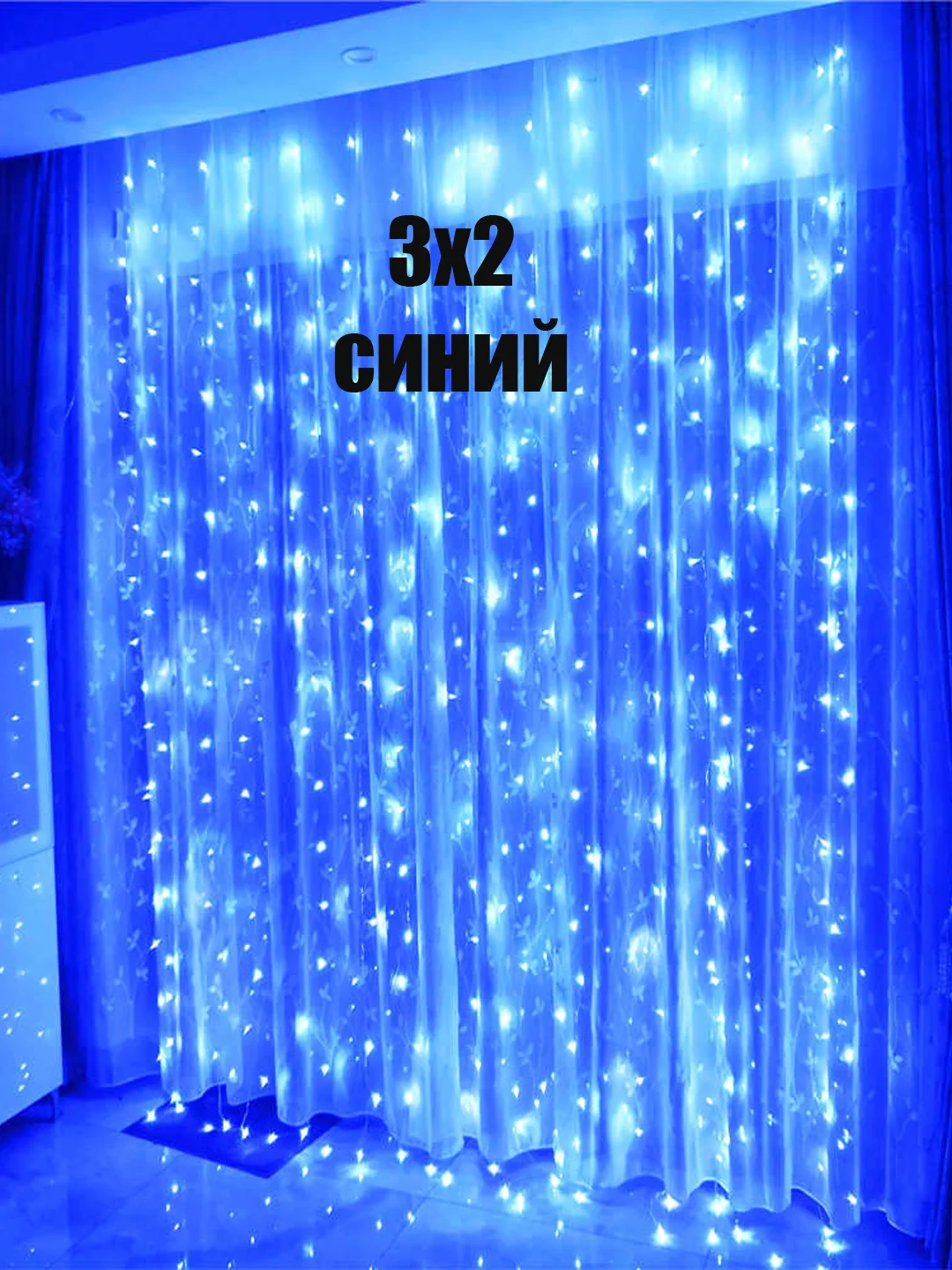 Белый гирлянда с небьющимися лампами Штора, Звезды