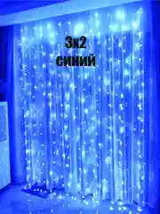 Белый гирлянда с небьющимися лампами Штора, Звезды