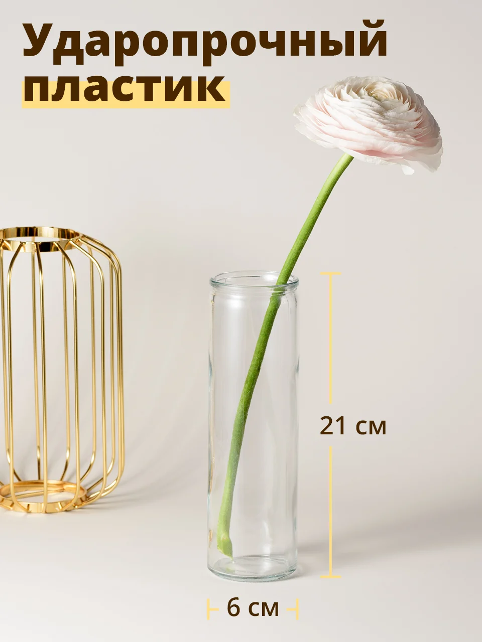Золотой ваза для цветов Limpid Side, ваза для интерьера прозрачная, 21 см