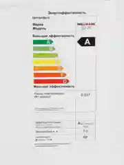 Центрифуга WILLMARK SD-70 отжим белья