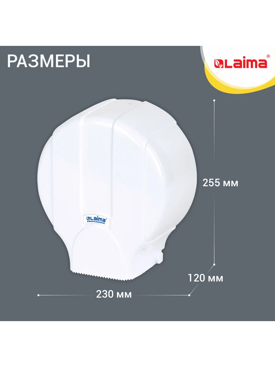 Диспенсер держатель для туалетной бумаги Laima Professional Lsa (Система T2), 607992