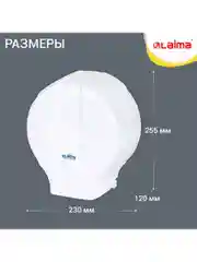 Диспенсер держатель для туалетной бумаги Laima Professional Lsa (Система T2), 607992