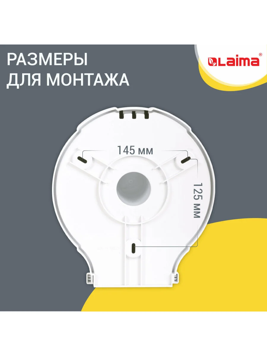 Диспенсер держатель для туалетной бумаги Laima Professional Lsa (Система T2), 607992