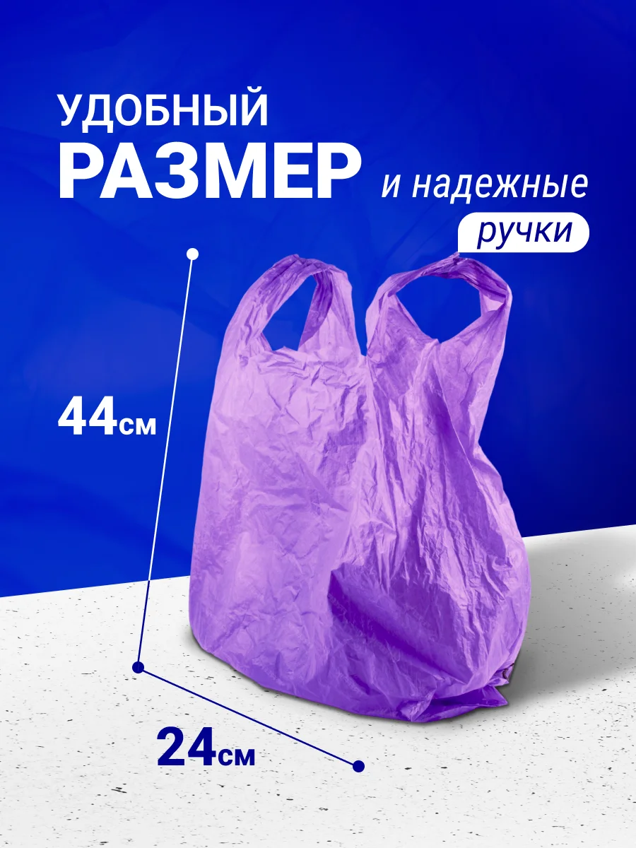 Пакеты майка для фасовки 200 шт, Lomberta