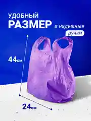 Пакеты майка для фасовки 200 шт, Lomberta