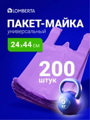 Пакеты майка для фасовки 200 шт, Lomberta
