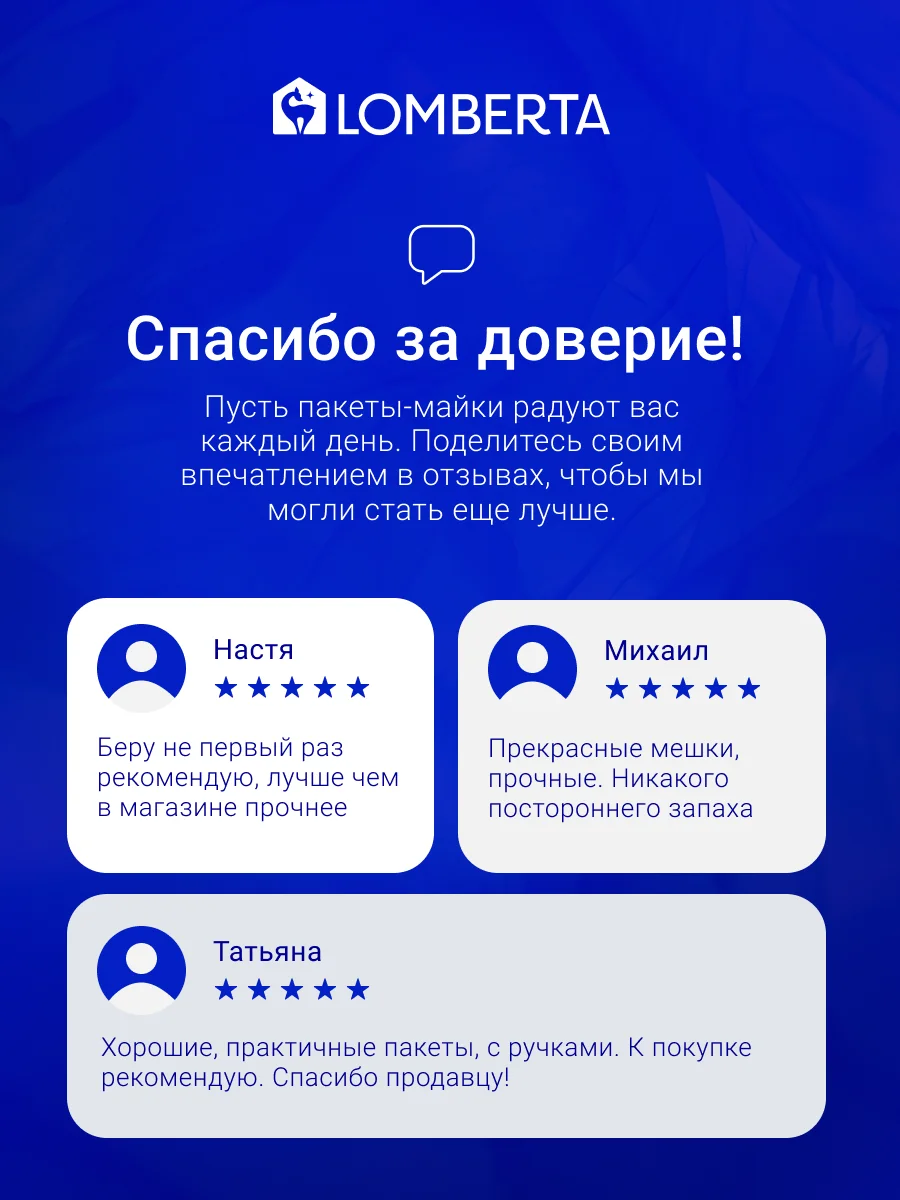 Пакеты майка для фасовки 200 шт, Lomberta