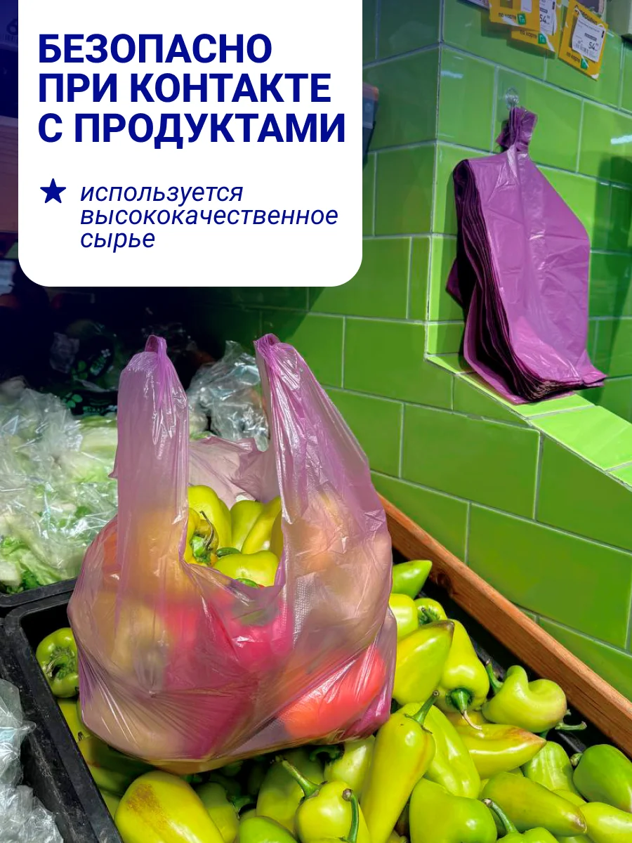 Пакеты майка для фасовки 200 шт, Lomberta