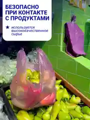 Пакеты майка для фасовки 200 шт, Lomberta