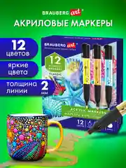 Акриловые маркеры Brauberg Art Classic, 152519, для рисования, 12 цветов, фломастеры 2 мм