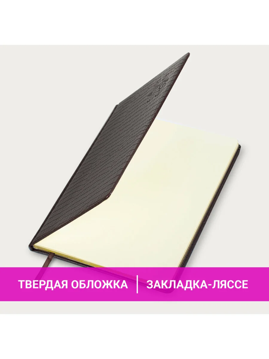 Еженедельник датированный 2025 Brauberg, планер, планинг, записная книжка А4