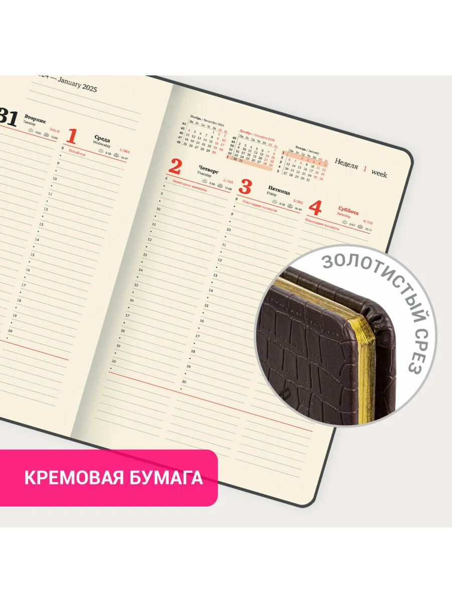Еженедельник датированный 2025 Brauberg, планер, планинг, записная книжка А4