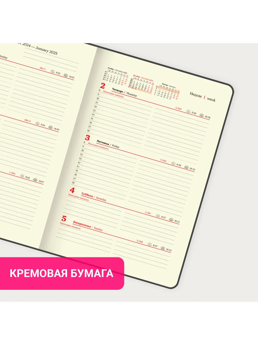 Еженедельник датированный 2025 Brauberg, планер, планинг, записная книжка А5