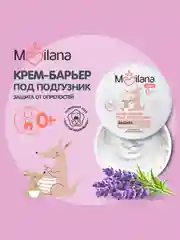 MEDILANA Крем-барьер под подгузник, защита от опрелостей, 50 г