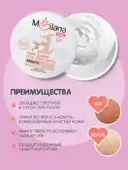MEDILANA Крем-барьер под подгузник, защита от опрелостей, 50 г