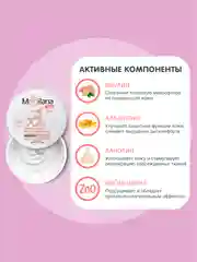 MEDILANA Крем-барьер под подгузник, защита от опрелостей, 50 г