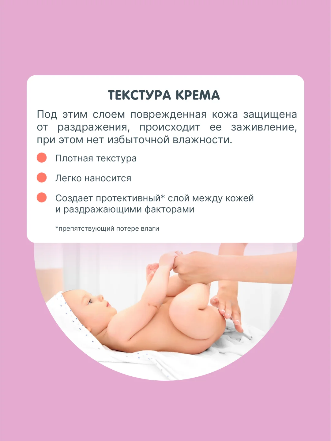 MEDILANA Крем-барьер под подгузник, защита от опрелостей, 50 г