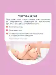 MEDILANA Крем-барьер под подгузник, защита от опрелостей, 50 г